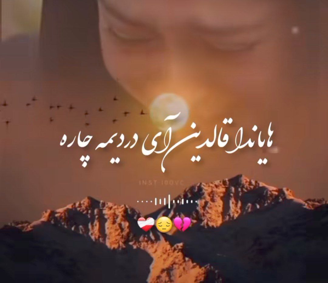  هایاندا قالدین ای دردیمه چاره